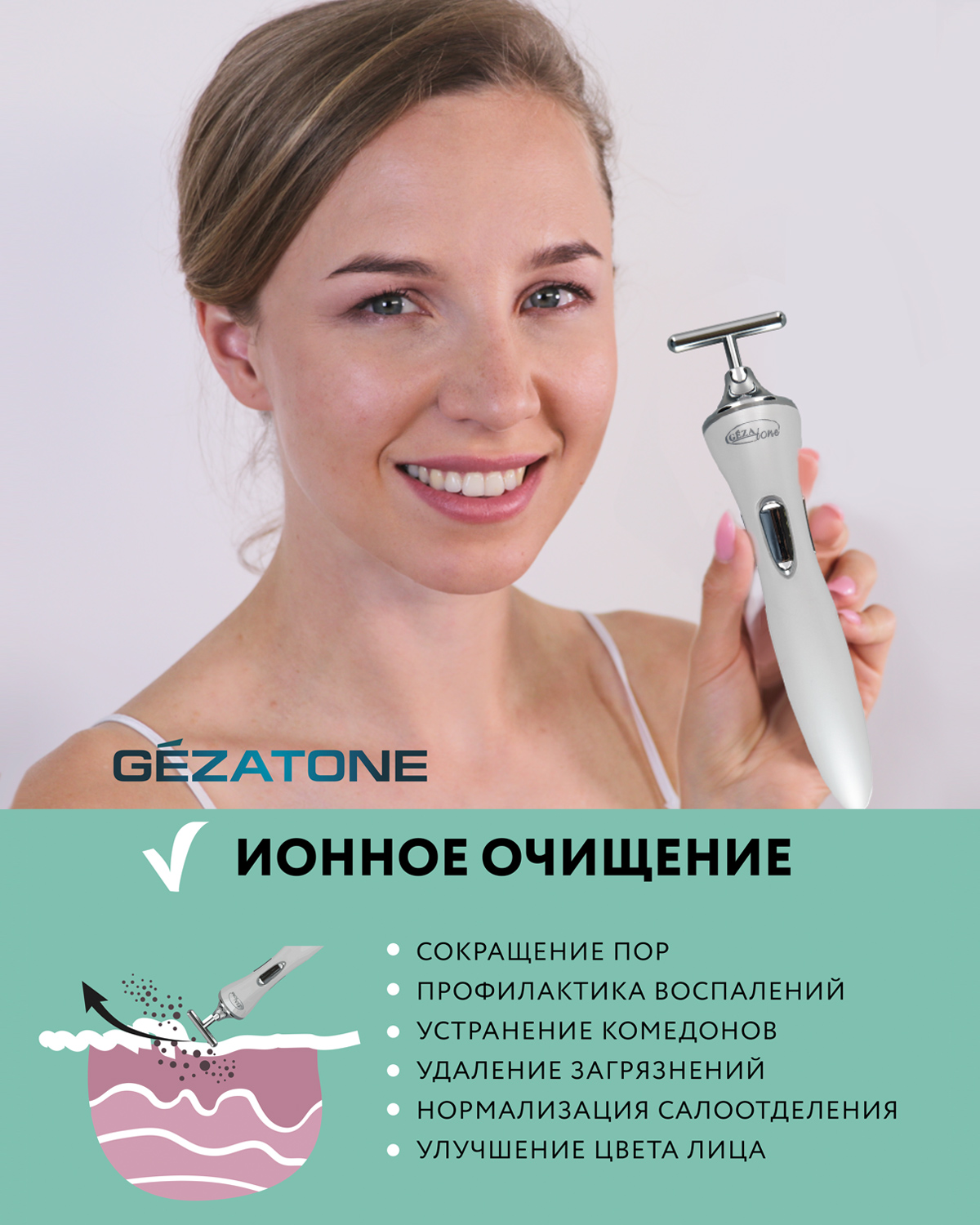 Массажер для лица Gezatone m9060 VibroIon - фото 6