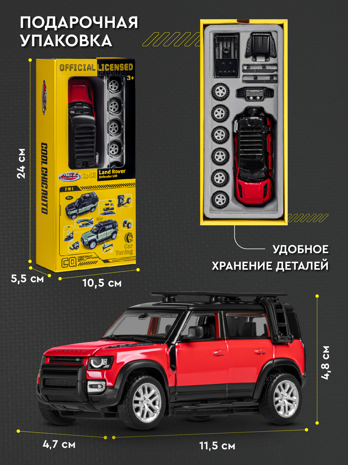 Автомобиль ДЖАМБО Land Rover 1:43 без механизмов красный JB1251654 - фото 6