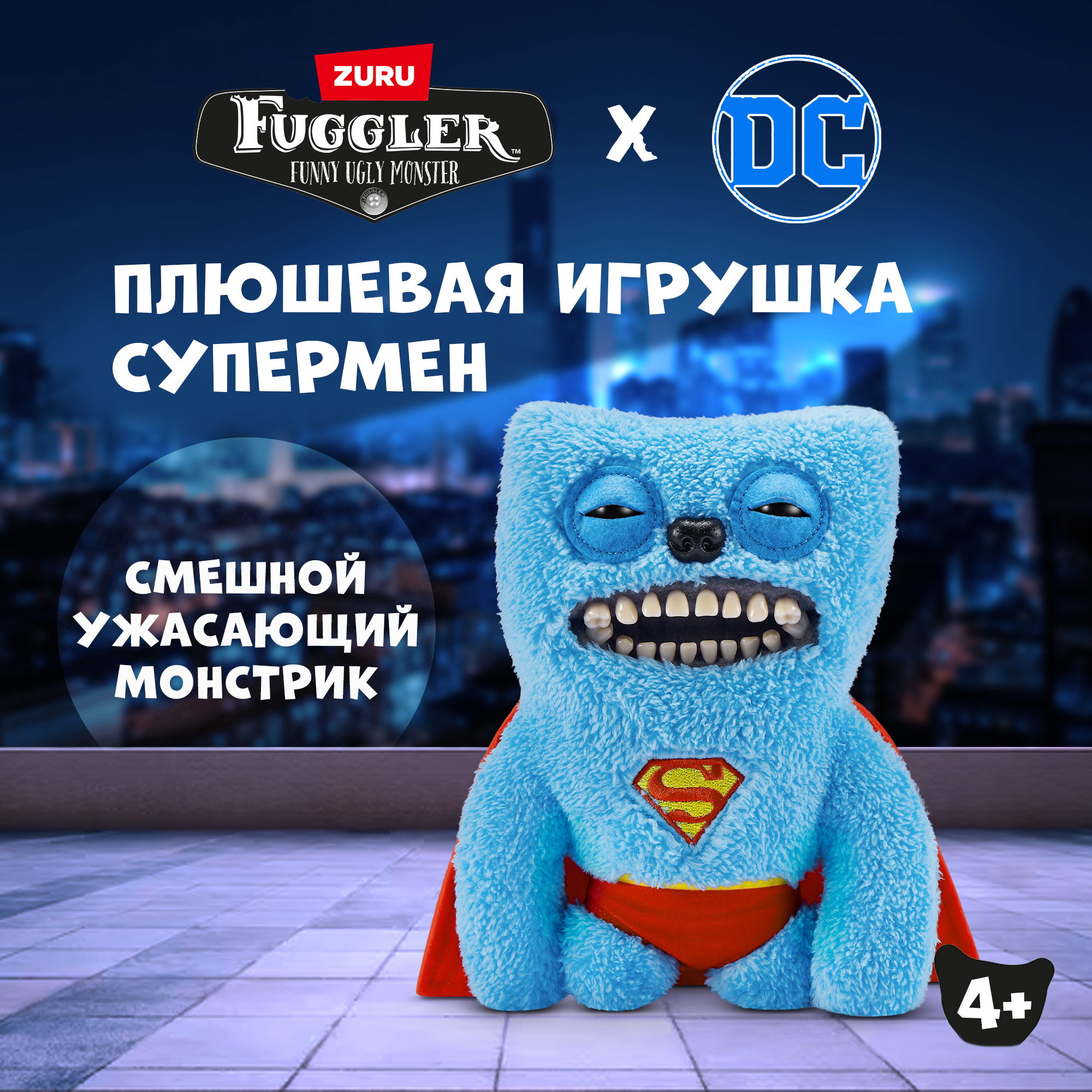 Игрушка мягкая FUGGLER Superman 15709B - фото 1