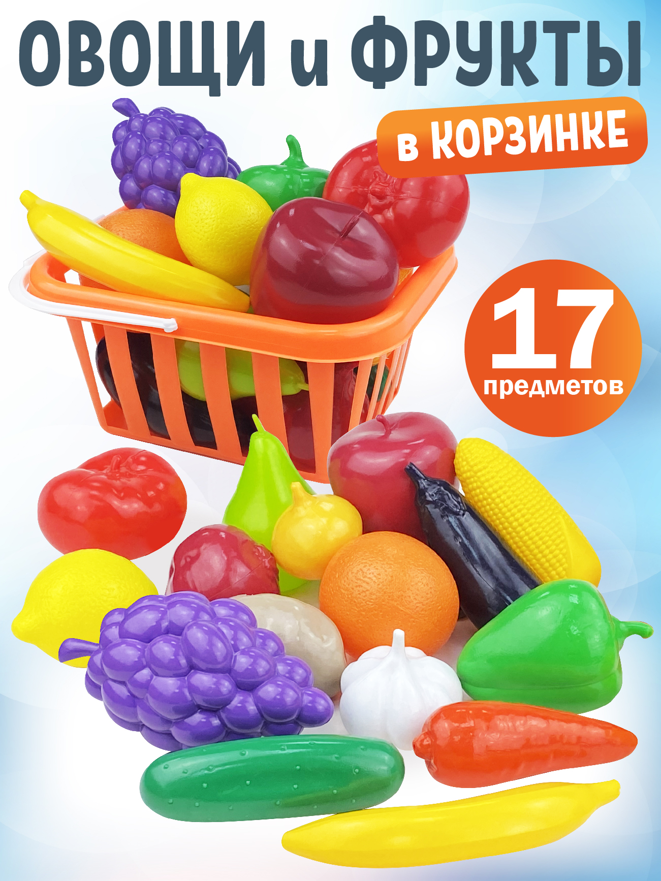 Игровой набор СТРОМ продукты - фото 1