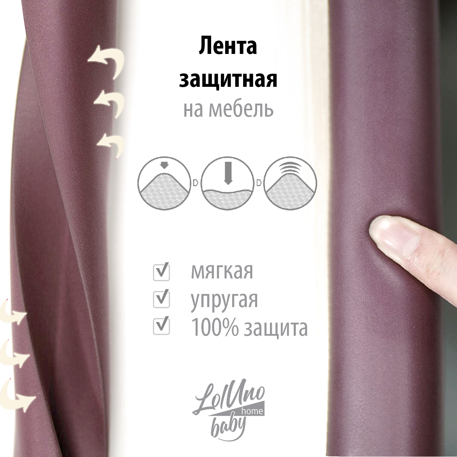 Лента на углы LolUno Home baby 4 м - фото 4