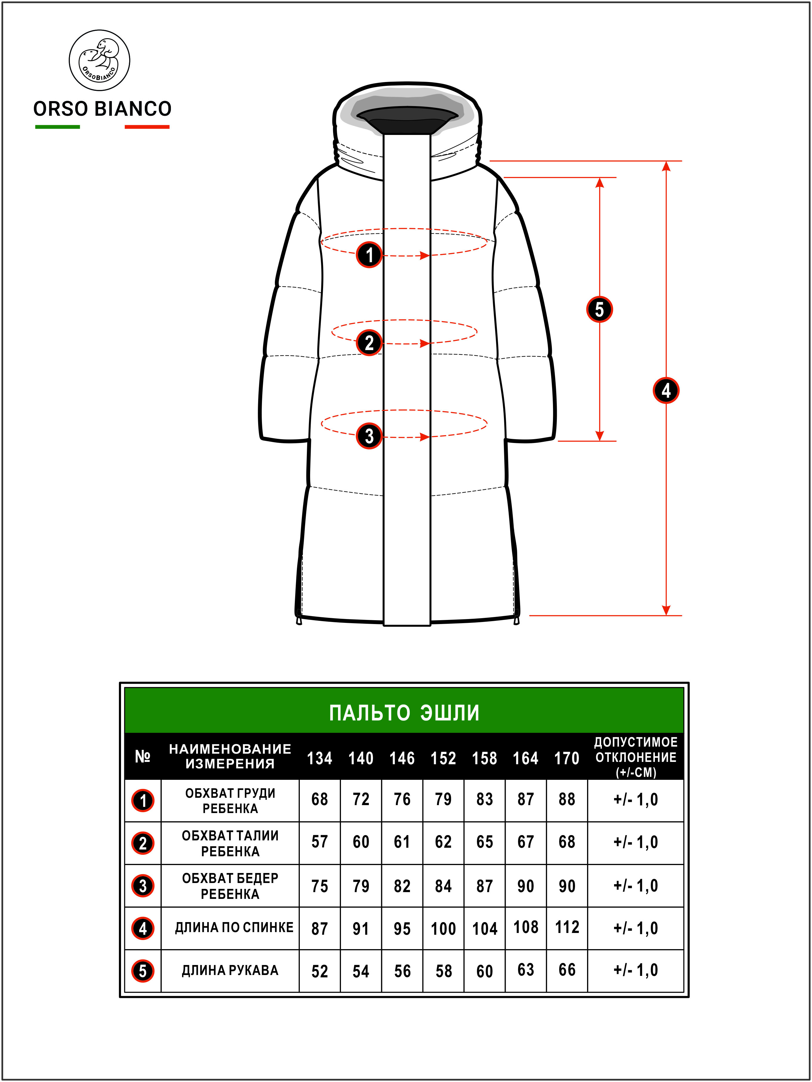 Пальто Orso Bianco OB41057-12_ярк.фиолетовый блеск - фото 6