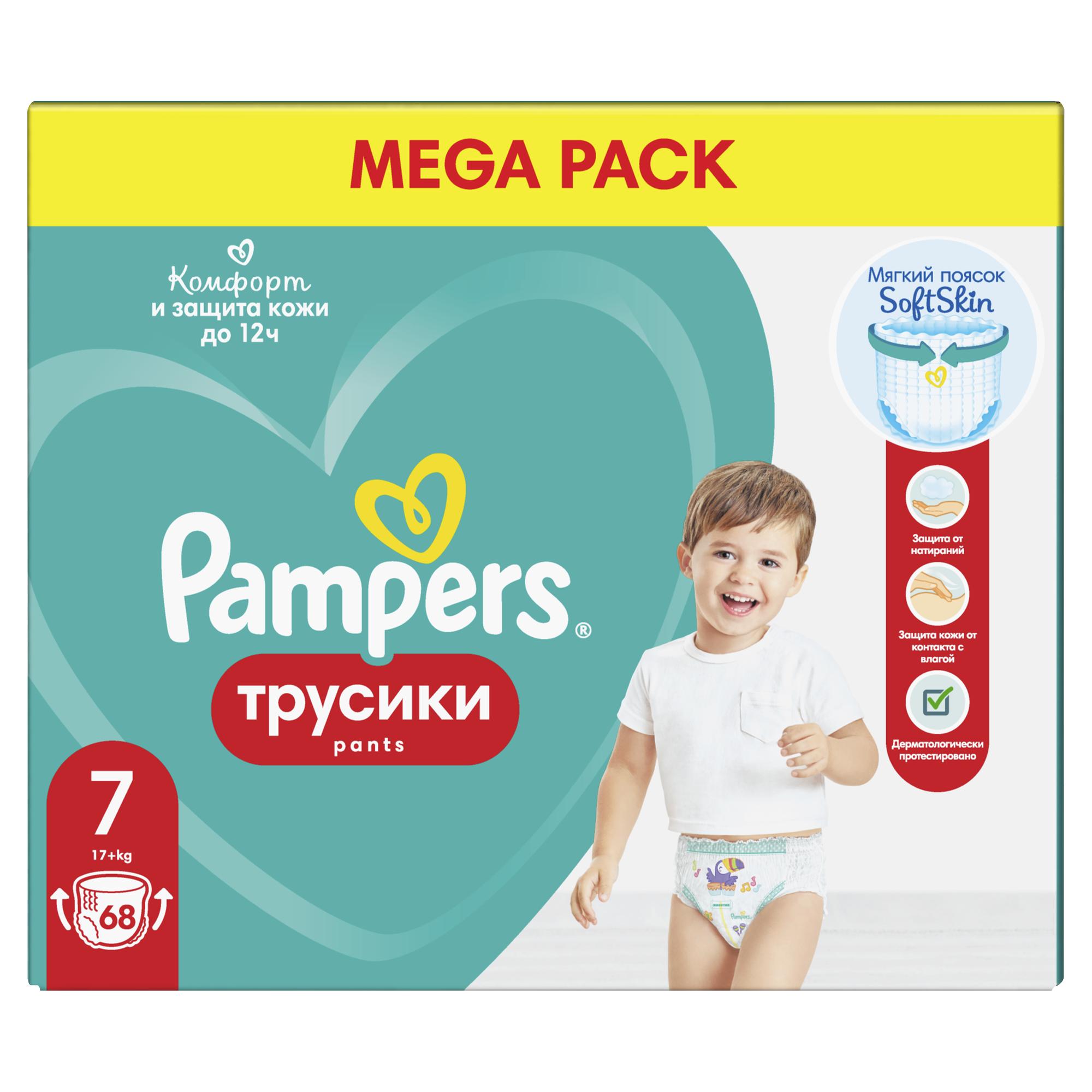 Подгузники-трусики Pampers Pants 7 17+кг 68шт - фото 12