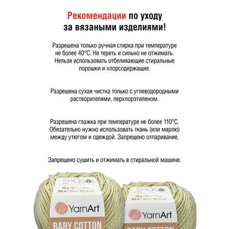 Пряжа для вязания YarnArt Baby Cotton 50гр 165 м хлопок акрил детская 10 мотков 434 серая дымка