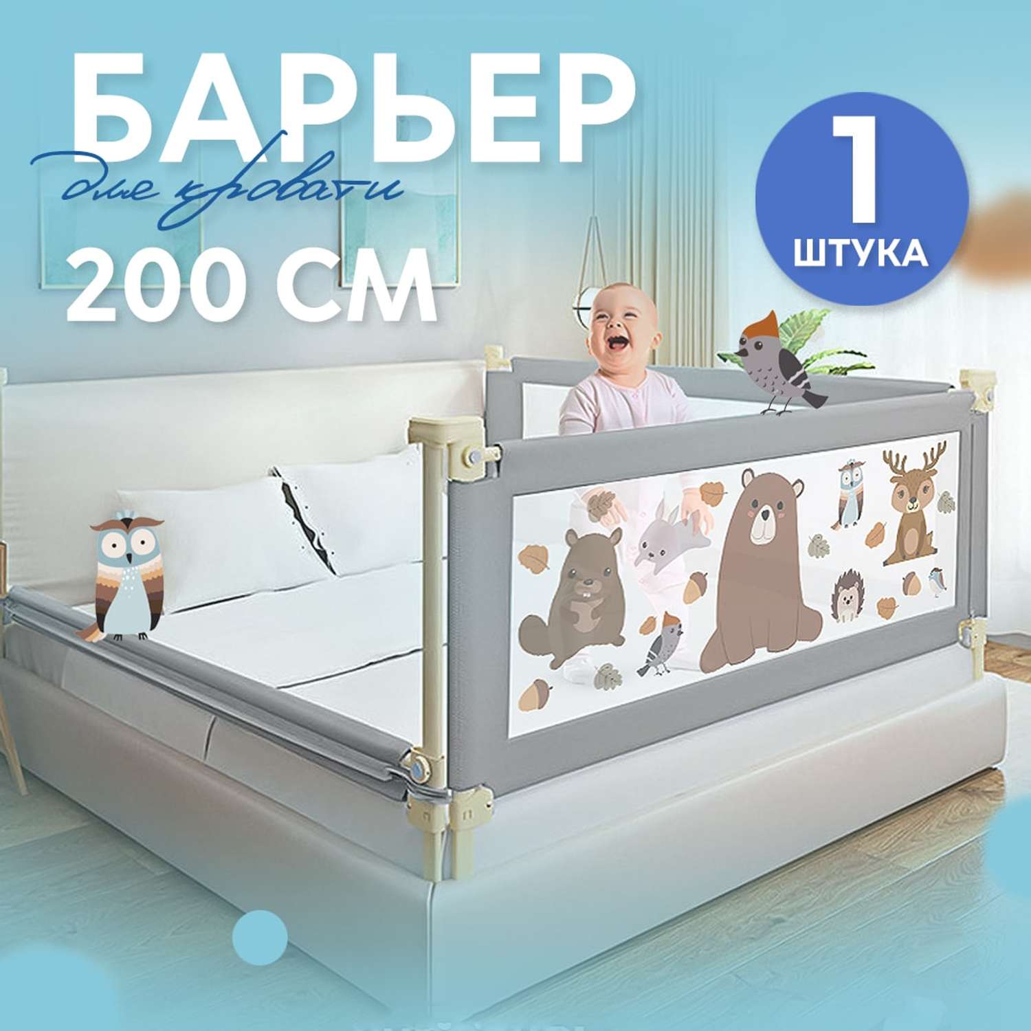 Защитный барьер для кровати CINLANKIDS 200 см 1 шт - фото 1