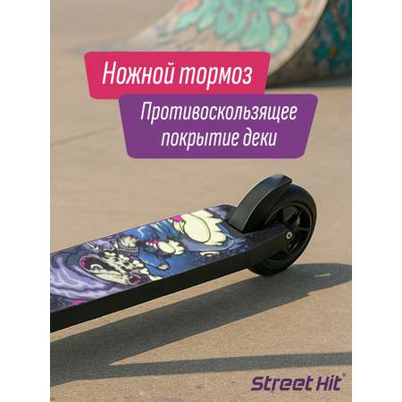 Трюковой самокат Street Hit двухколесный