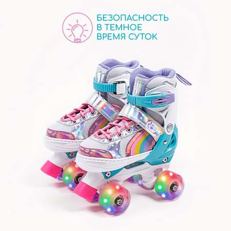 Ролики раздвижные Amarobaby Disco со светящимися колесами розовые 34-37