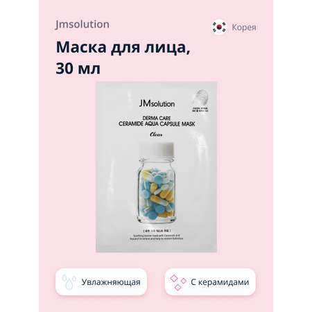 Маска тканевая JMsolution с керамидами увлажняющая 30 мл