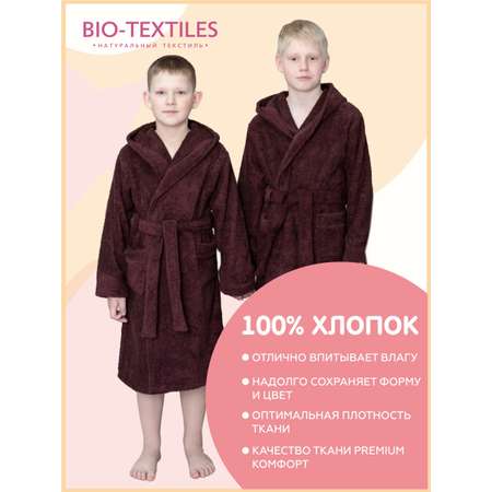 Халат BIO-TEXTILES