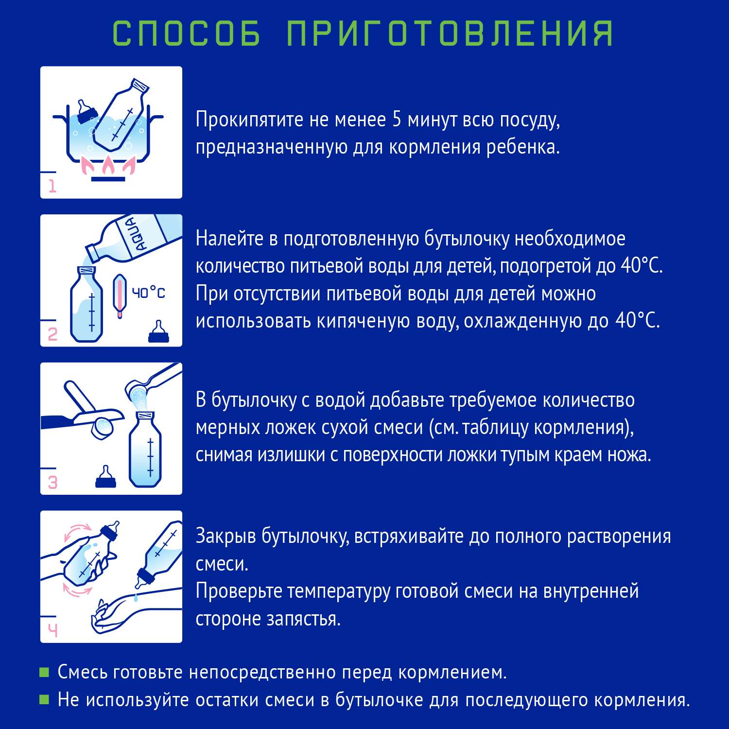 Смесь Nutrilak Premium сухая кисломолочная 350г с 0мес - фото 3