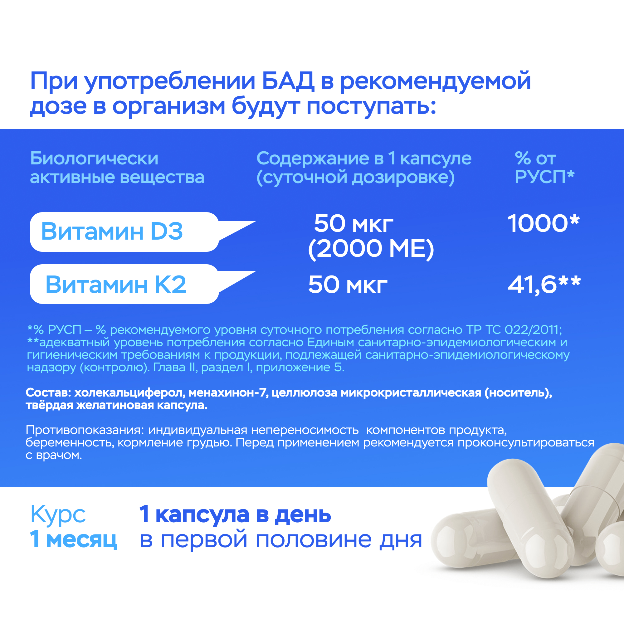 БАД MyGenetics Витамин D3 + K2 - фото 3