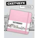 Блокнот SKETCHMARKER для зарисовок 140г/кв.м 12х12см 80л твердая обложка Розовый