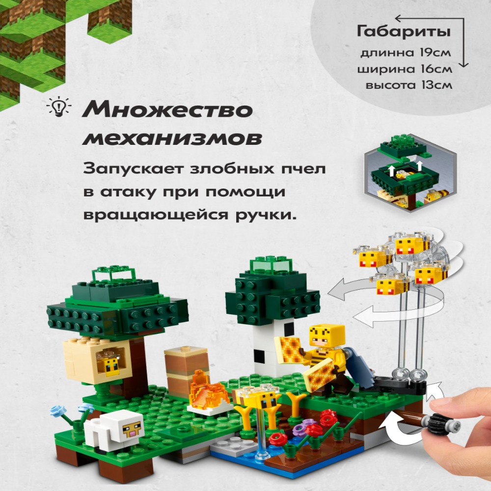 Игрушка LX Конструктор Minecraft Пчелиная ферма 236 деталей - фото 4