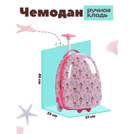 Чемодан для детей LATS Радужные принцессы двуххколесный