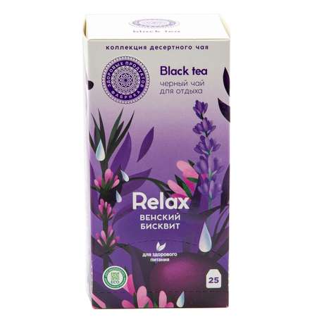 Чай Фабрика Здоровых Продуктов Relax с травами 2г*25пакетиков