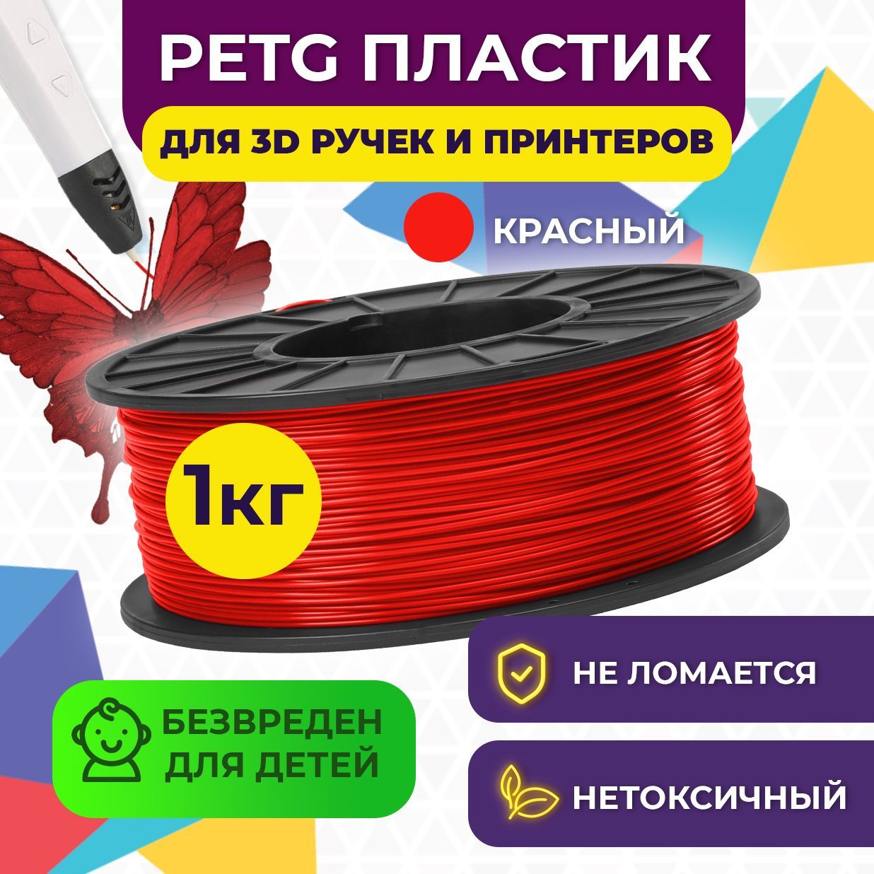 Пластик для 3D печати FUNTASTIQUE PETG 1.75 мм1 кг цвет Красный - фото 2