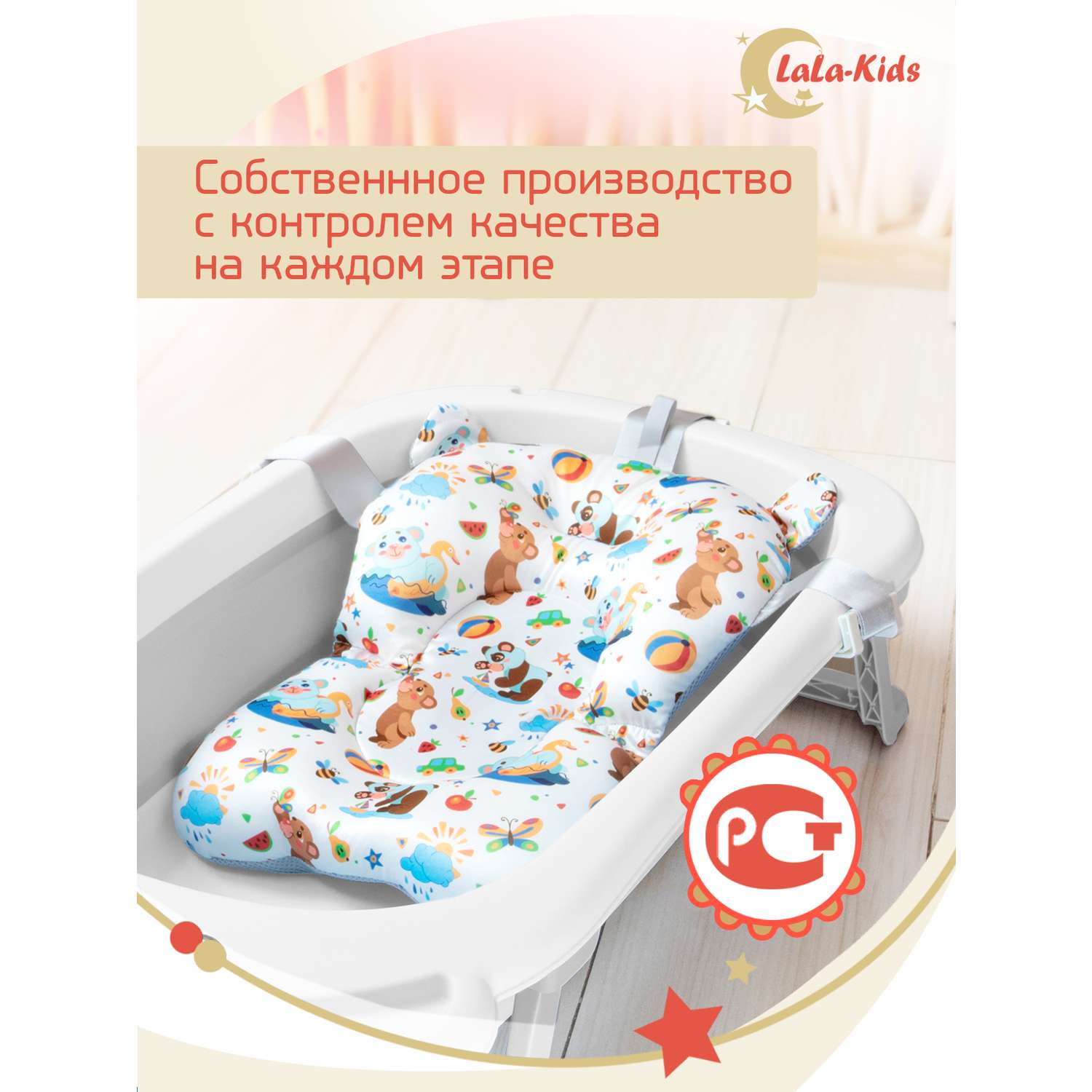 Детская ванночка с термометром LaLa-Kids складная для купания новорожденных с термометром и матрасиком в комплекте - фото 21