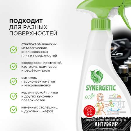 Набор для уборки Synergetic универсальных средств для кухни и дома