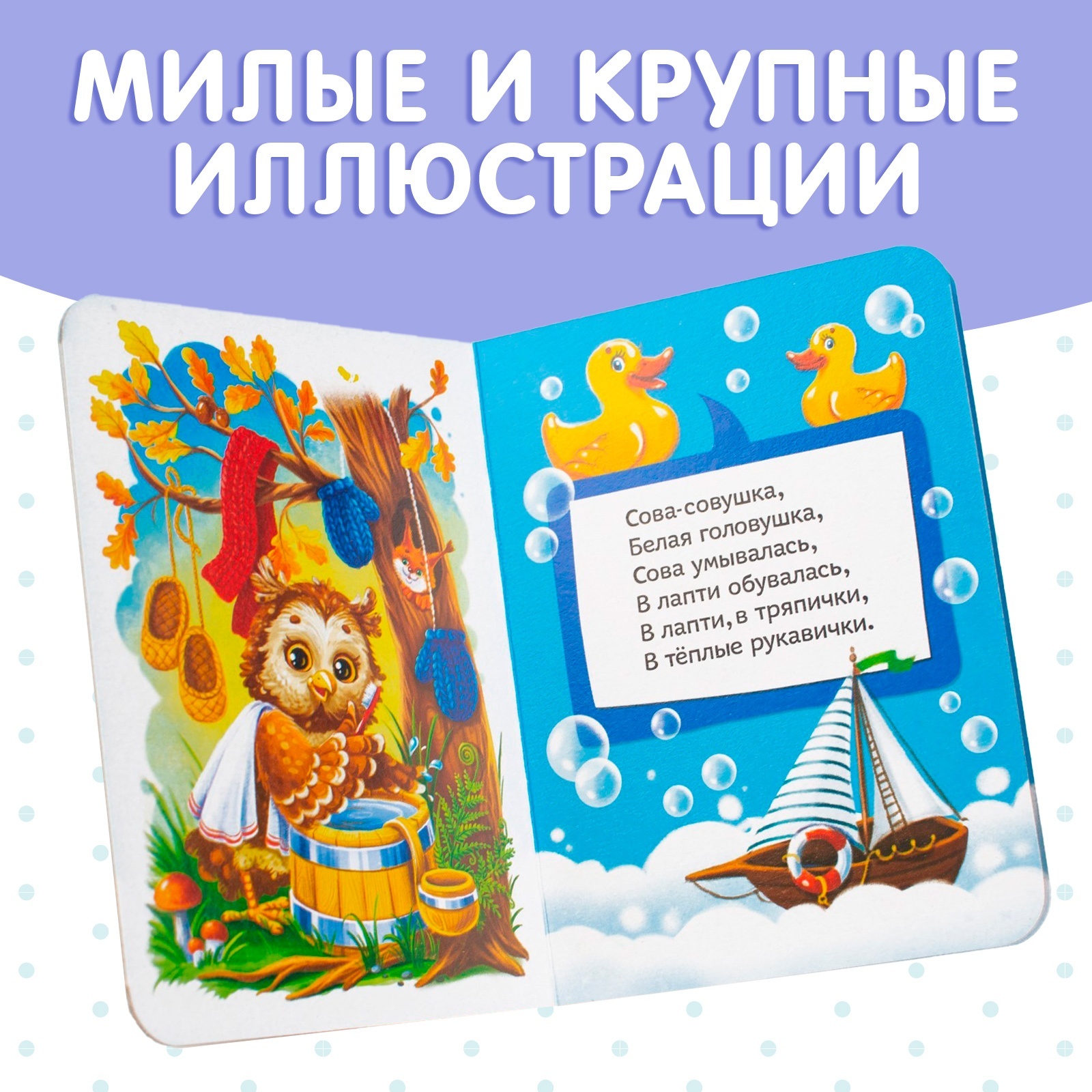 Набор книг Буква-ленд Баюкалки/ Будилочки/ Игралочки/ Кормилочки/ Купалочки/ Утешалочки - фото 3