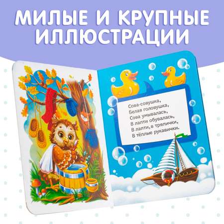 Набор книг Буква-ленд Баюкалки/ Будилочки/ Игралочки/ Кормилочки/ Купалочки/ Утешалочки