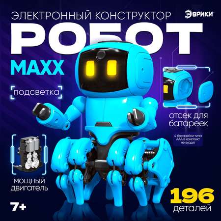 Электронный конструктор Эврики Робот MAXX