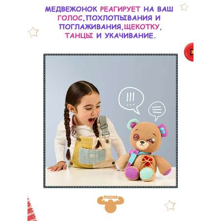 Фигурка Moose Интерактивный медвежонок