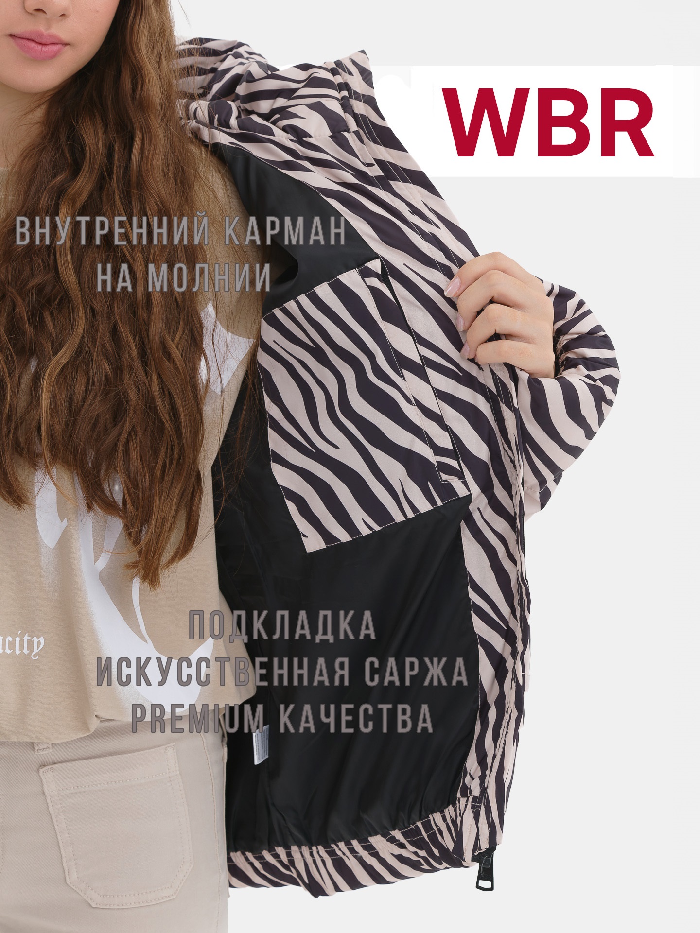 Куртка WBR 72-033 - фото 6