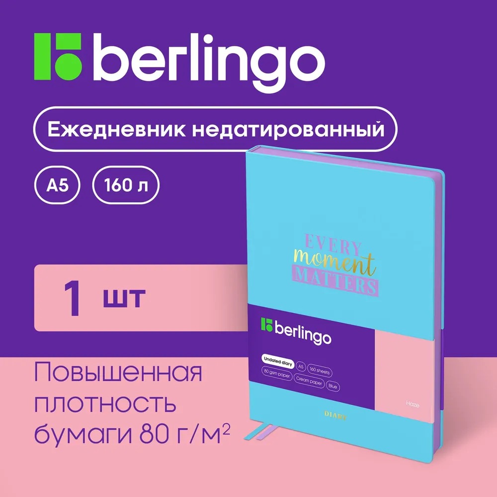 Ежедневник Berlingo недатированный А5 136 листов Haze кожзам сиреневый срез голубой с рисунком - фото 1