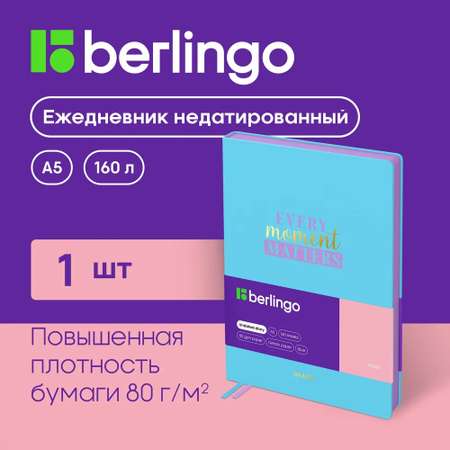 Ежедневник Berlingo недатированный А5 136 листов Haze кожзам сиреневый срез голубой с рисунком