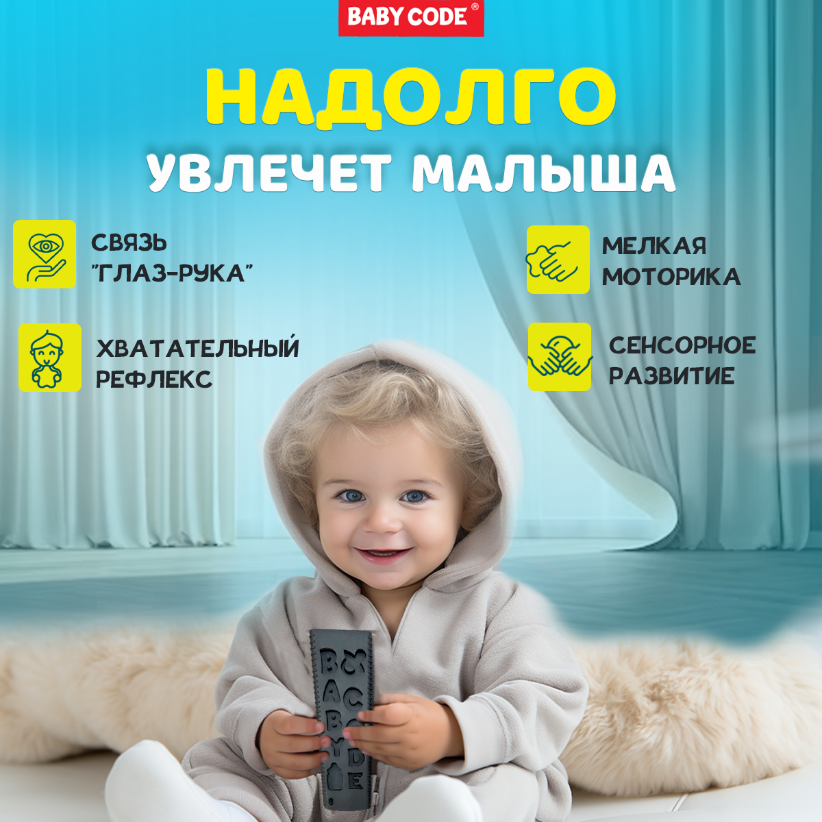 Грызунок-прорезыватель Baby Code силиконовый пульт с держателем - фото 7