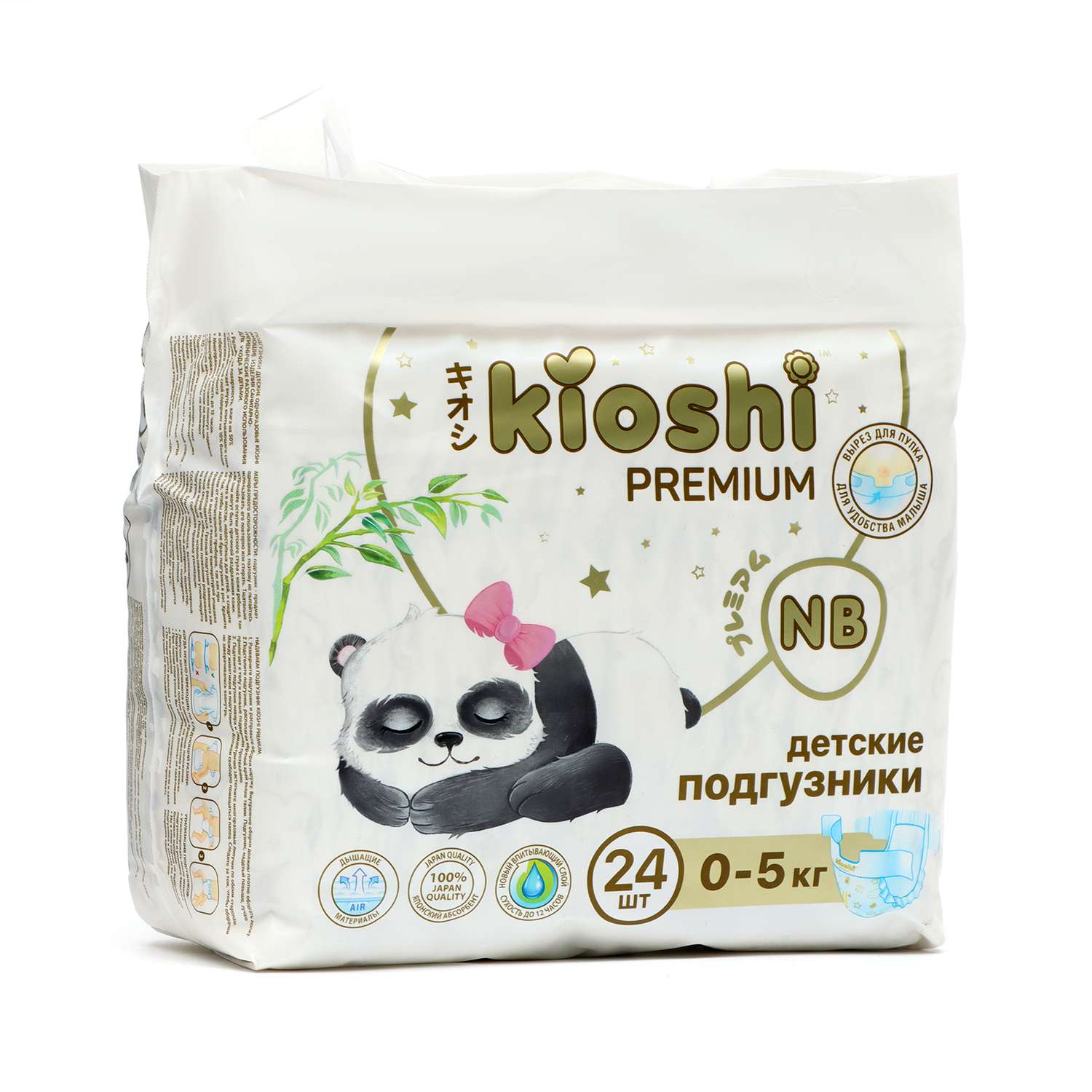 Подгузники Kioshi детские PREMIUM 5 кг 24 шт. - фото 1