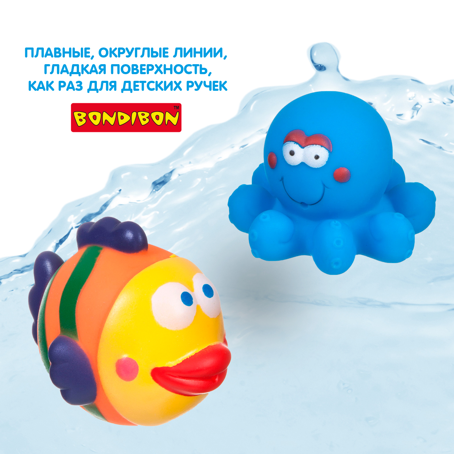 Набор игрушек для купания Bondibon Рыбка и осьминог 4 штуки серия Baby You - фото 7