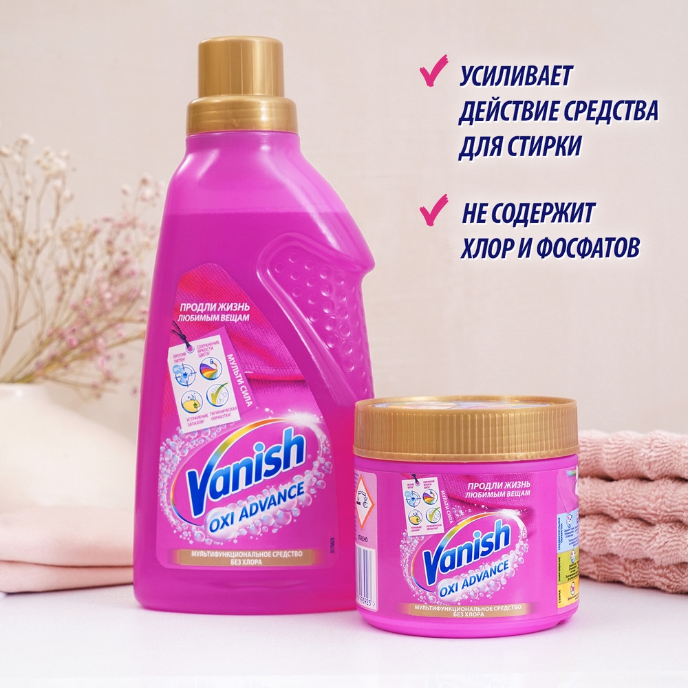 Пятновыводитель для тканей Vanish Oxi Action 2 л - фото 4