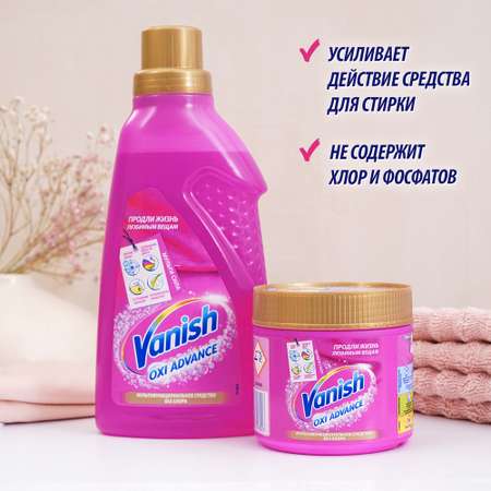 Пятновыводитель для тканей Vanish Oxi Action 2 л