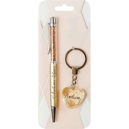 Брелок на ключи Be Happy и ручка с надписью Любимая бабушка