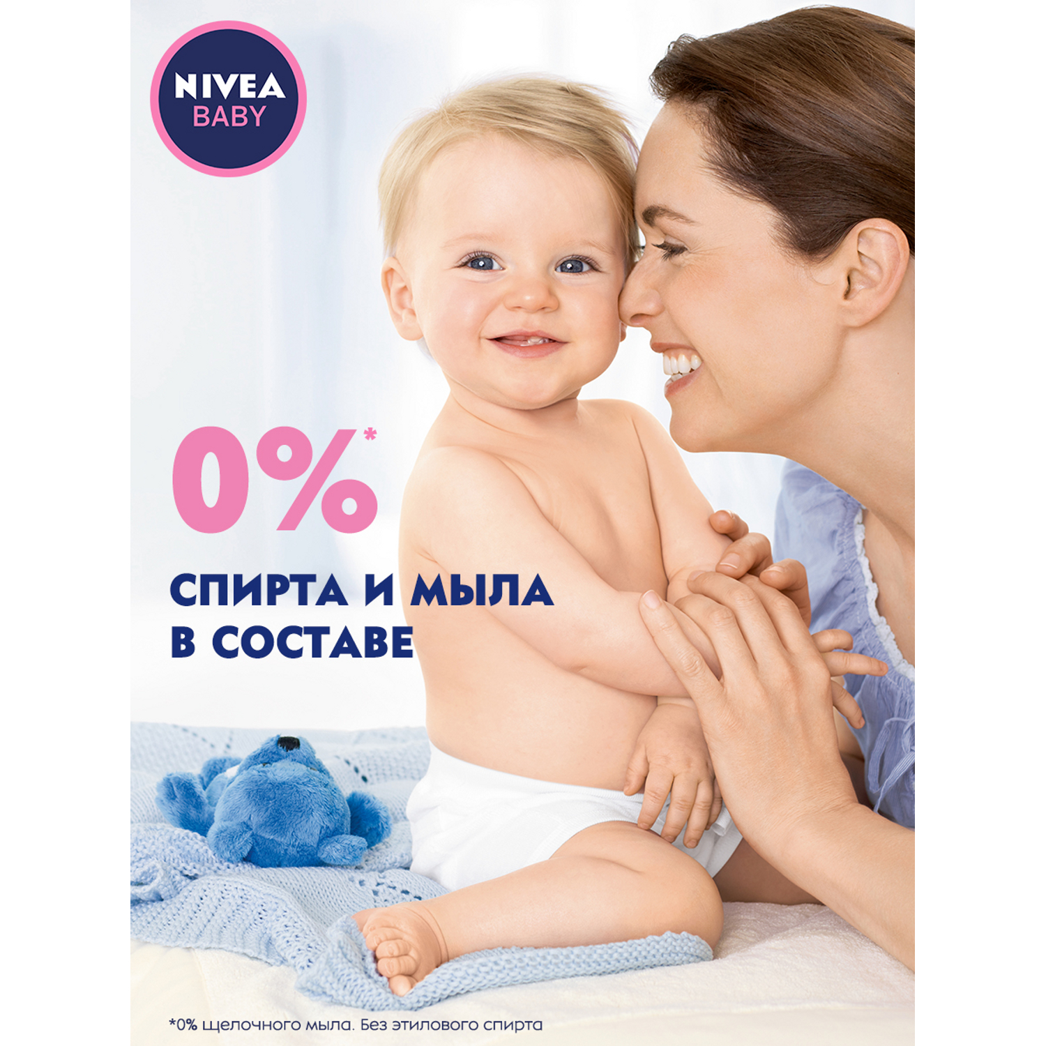 Шампунь-пена для ванн Nivea Baby 500мл с 3месяцев - фото 4