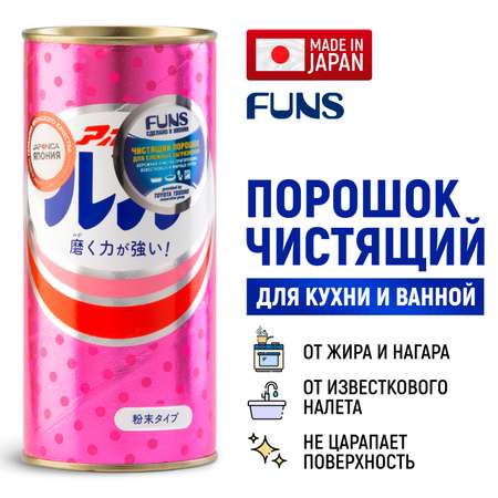 Порошок чистящий FUNS Apollo универсальный для глубоких загрязнений 400 гр