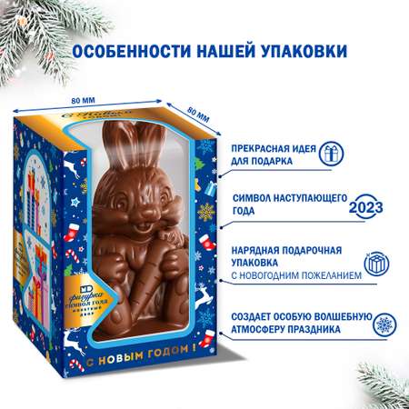 Фигурка Монетный двор Символ Года Шоколадный заяц с морковкой 100 гр.