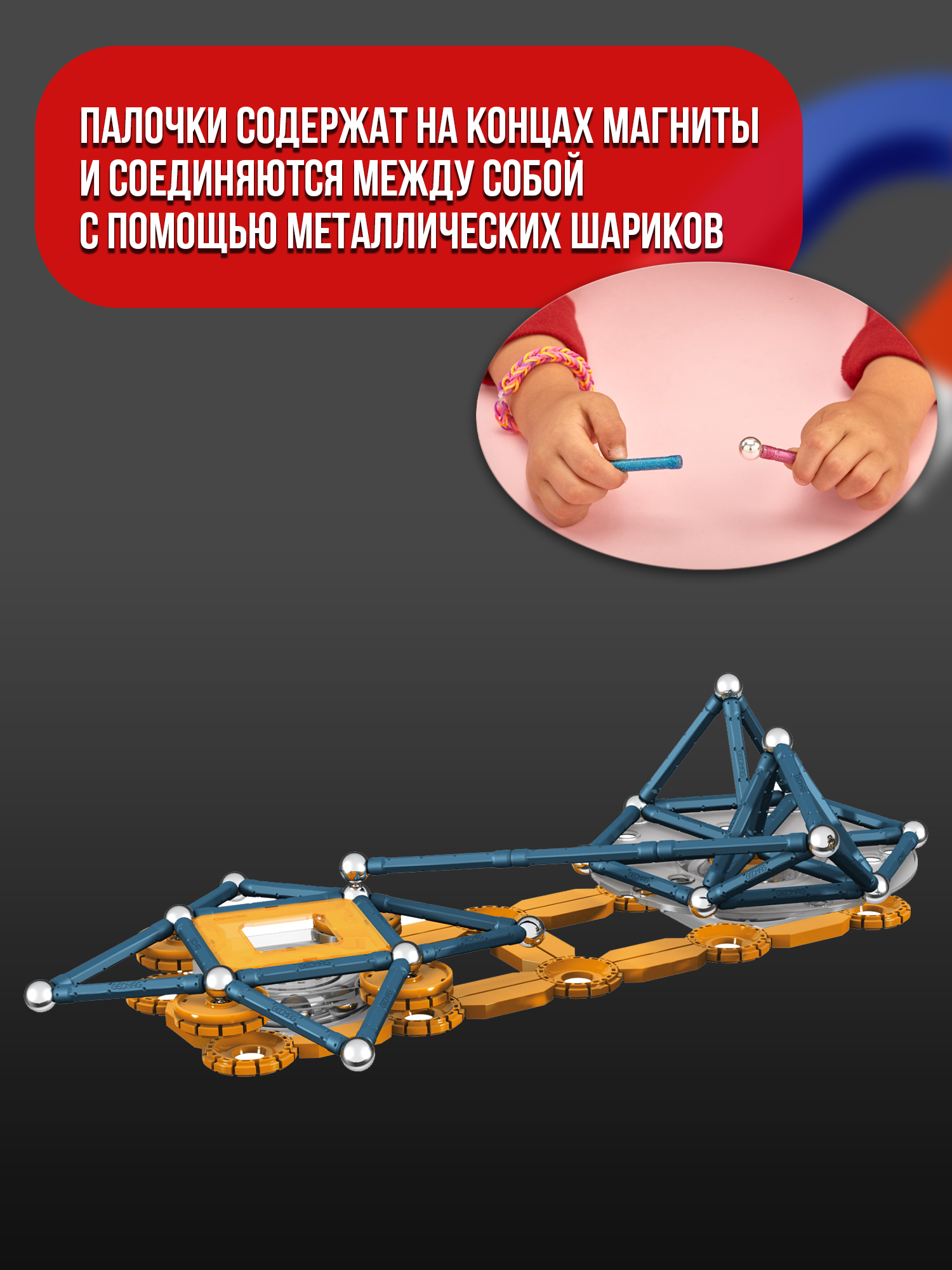 Конструктор магнитный GEOMAG Mechanics 146 деталей - фото 6