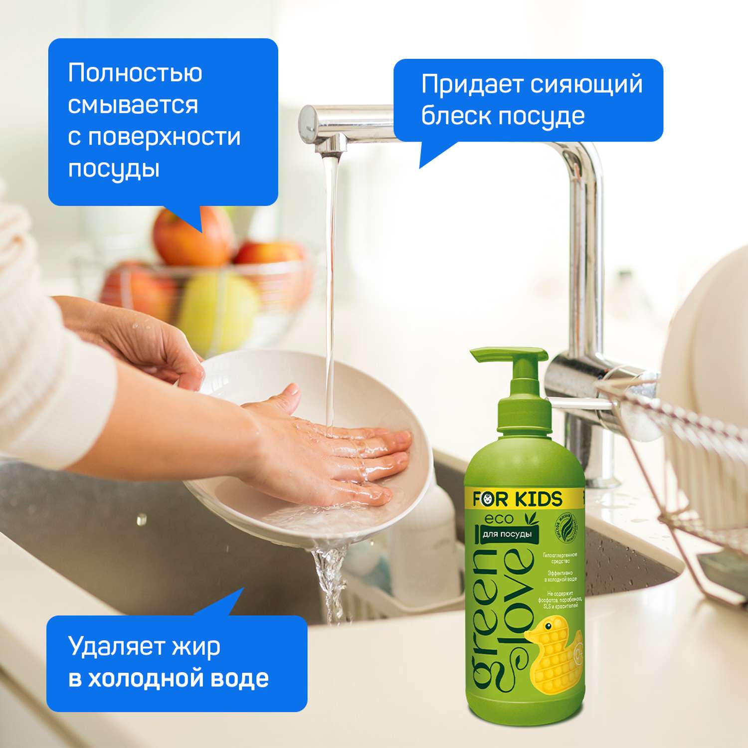 Средство GREEN LOVE для мытья детской посуды и принадлежностей - 500 мл - фото 3