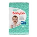 Пелёнки одноразовые BabyGo 60х60 см 10 шт.