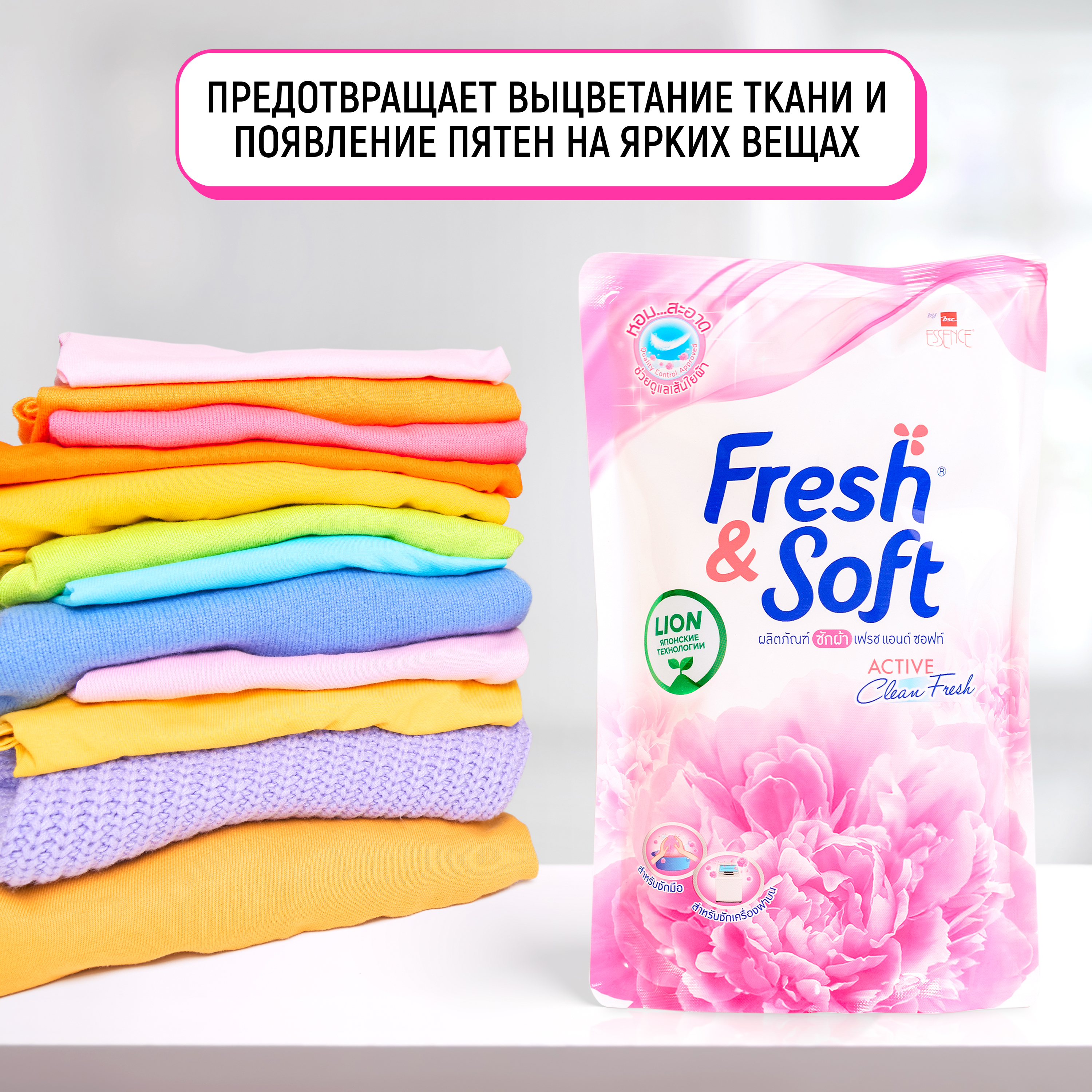 Гель для стирки Lion Fresh Soft всех типов тканей Сладкий Поцелуй 400 мл - фото 4