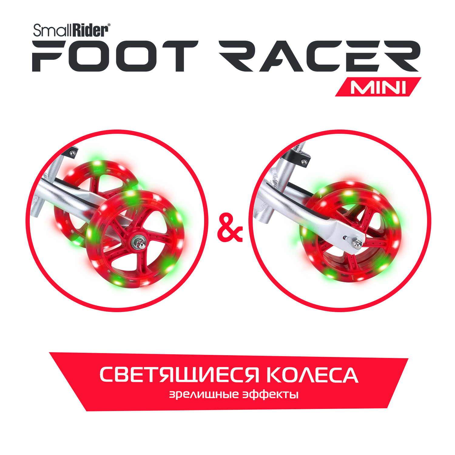 Беговел трансформер Small Rider Foot Racer mini красный - фото 4