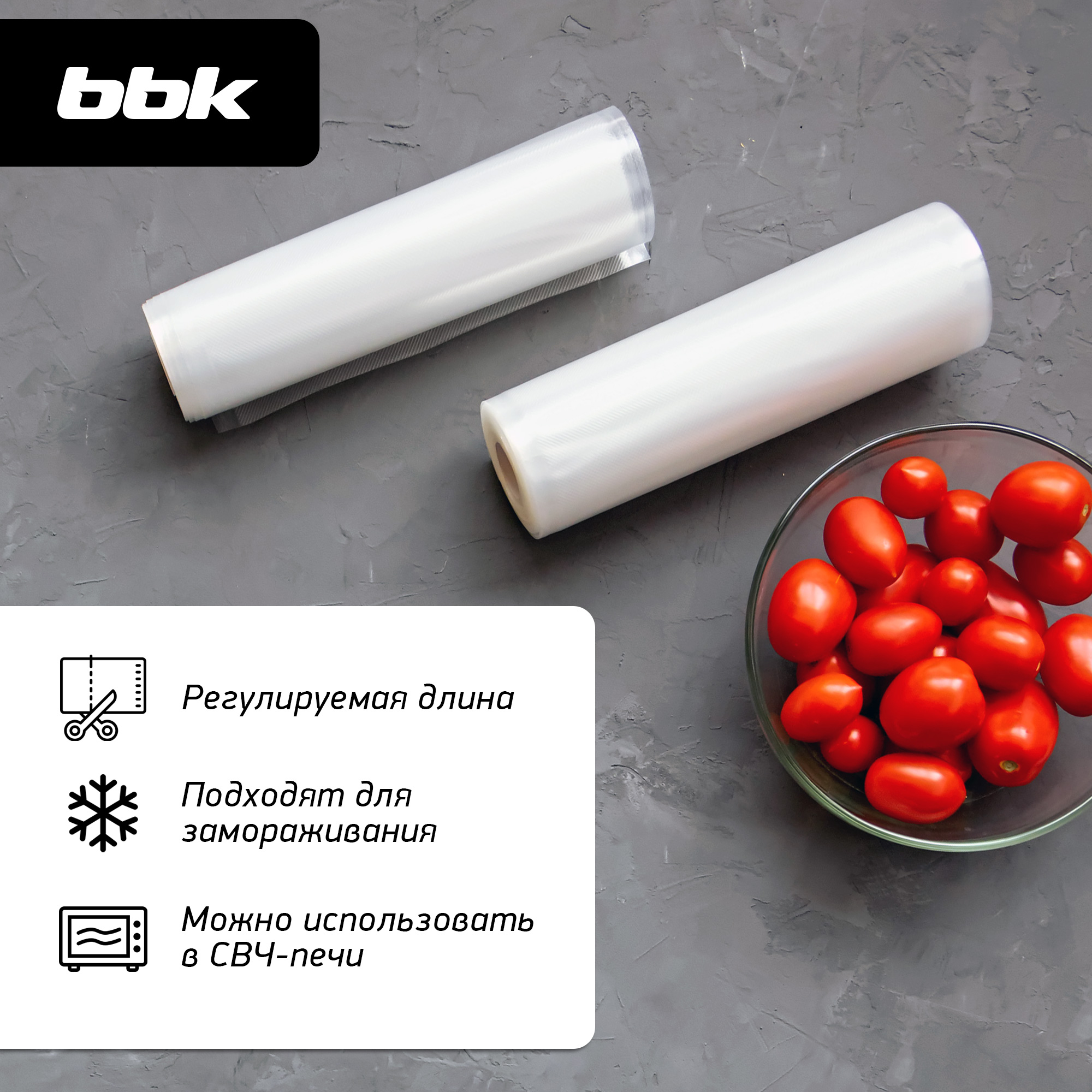 Рулоны для вакууматора BBK BVR022 цвет прозрачный 2 шт в упаковке - фото 2