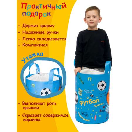 Корзина для игрушек 33*50 см Три кота Футбол