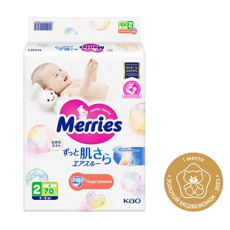 Подгузники Merries S 4-8кг 70шт