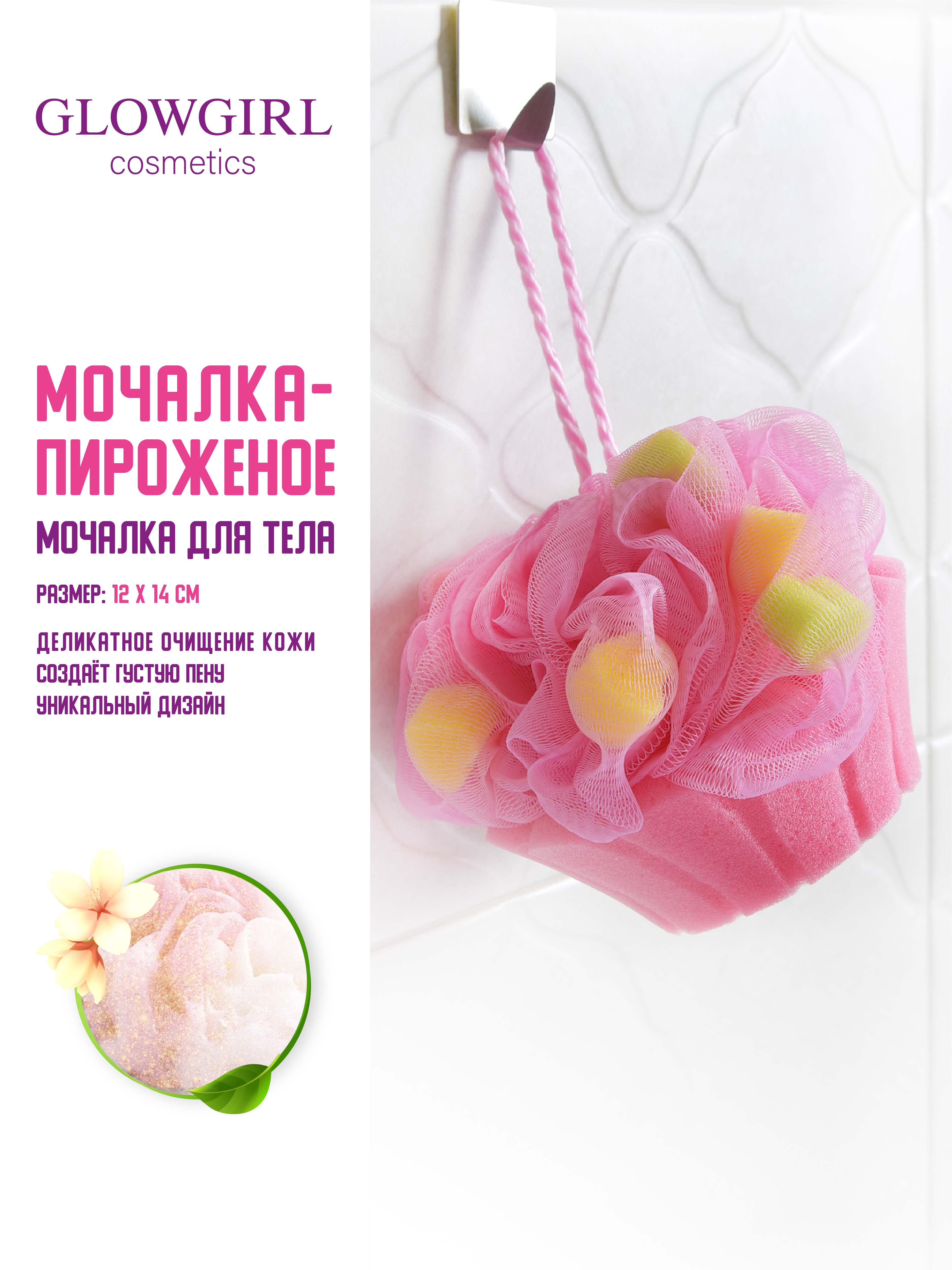 Набор средств Glowgirl В ожидании праздника 5 шт. - фото 10