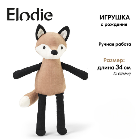 Мягкая игрушка Лисёнок Elodie Флориан