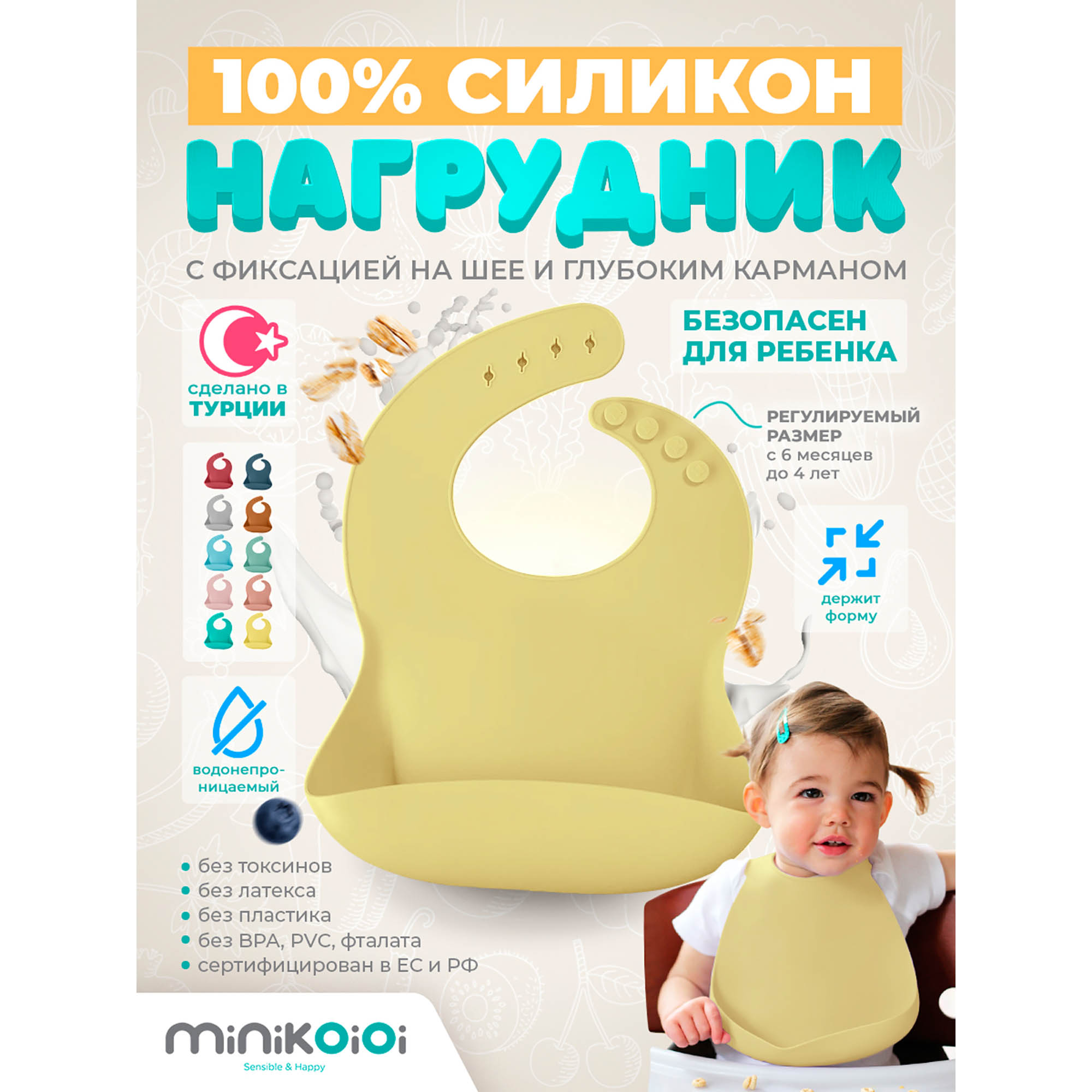 Слюнявчик MinikOiOi силиконовый с одной точкой крепления - фото 2