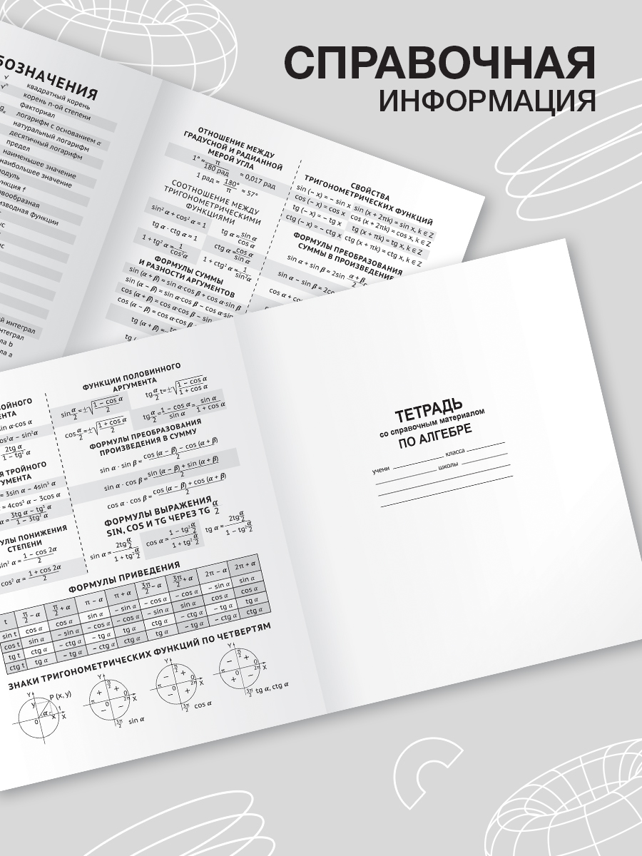 Комплект тетрадей SCHOOLFORMAT предметных школьных 48 листов А5 12 штук - фото 3